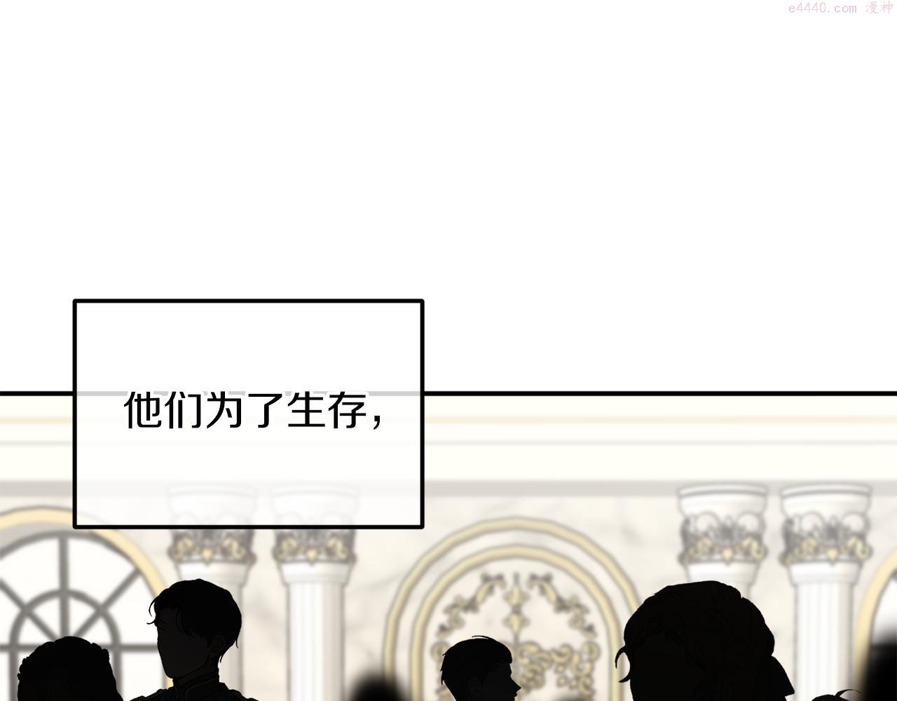 回到哥哥黑化前漫画,第56话 又见笔友8图