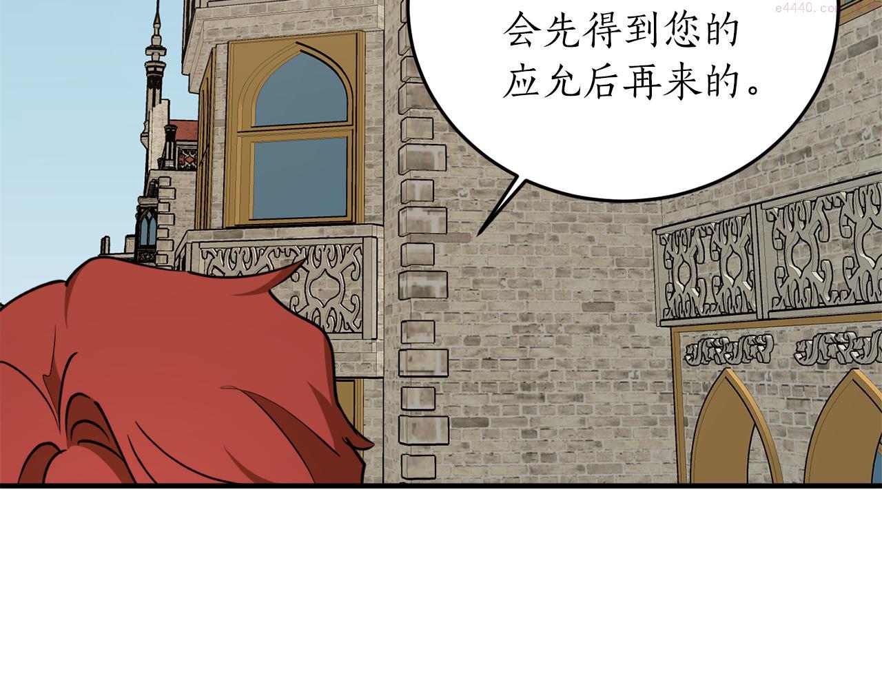 回到哥哥黑化前漫画,第56话 又见笔友93图