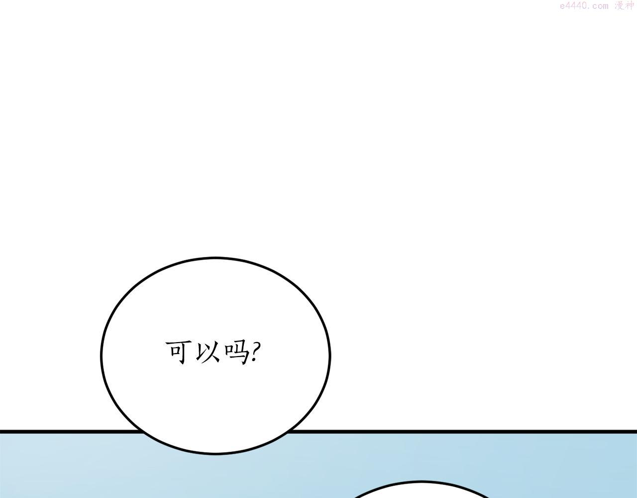 回到哥哥黑化前漫画,第56话 又见笔友94图