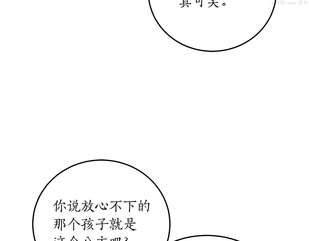 回到哥哥黑化前漫画,第56话 又见笔友99图