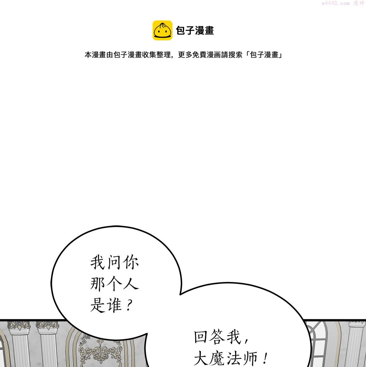 回到哥哥黑化前漫画,第57话 乞求心愿1图