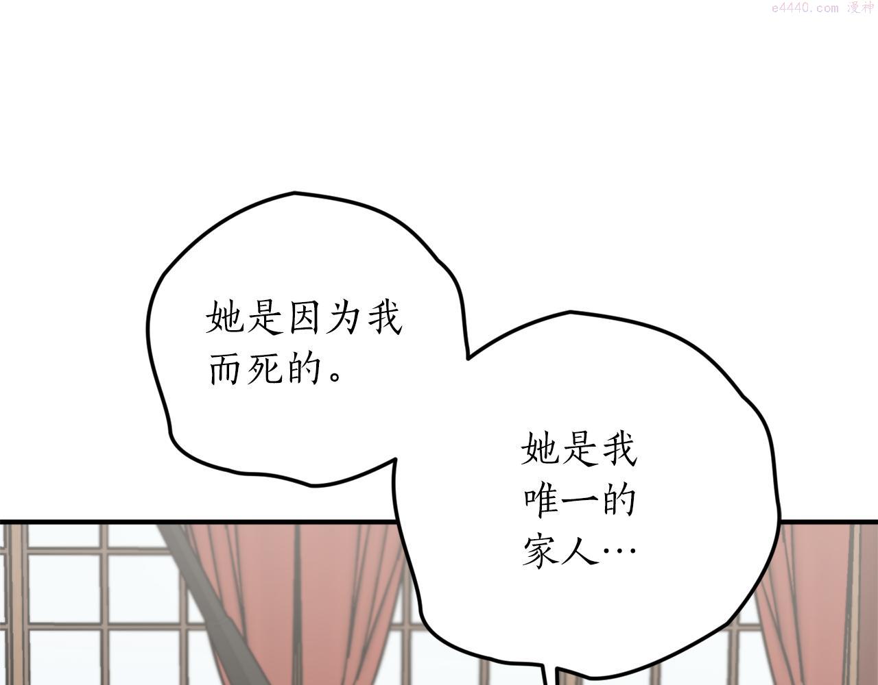 回到哥哥黑化前漫画,第57话 乞求心愿122图