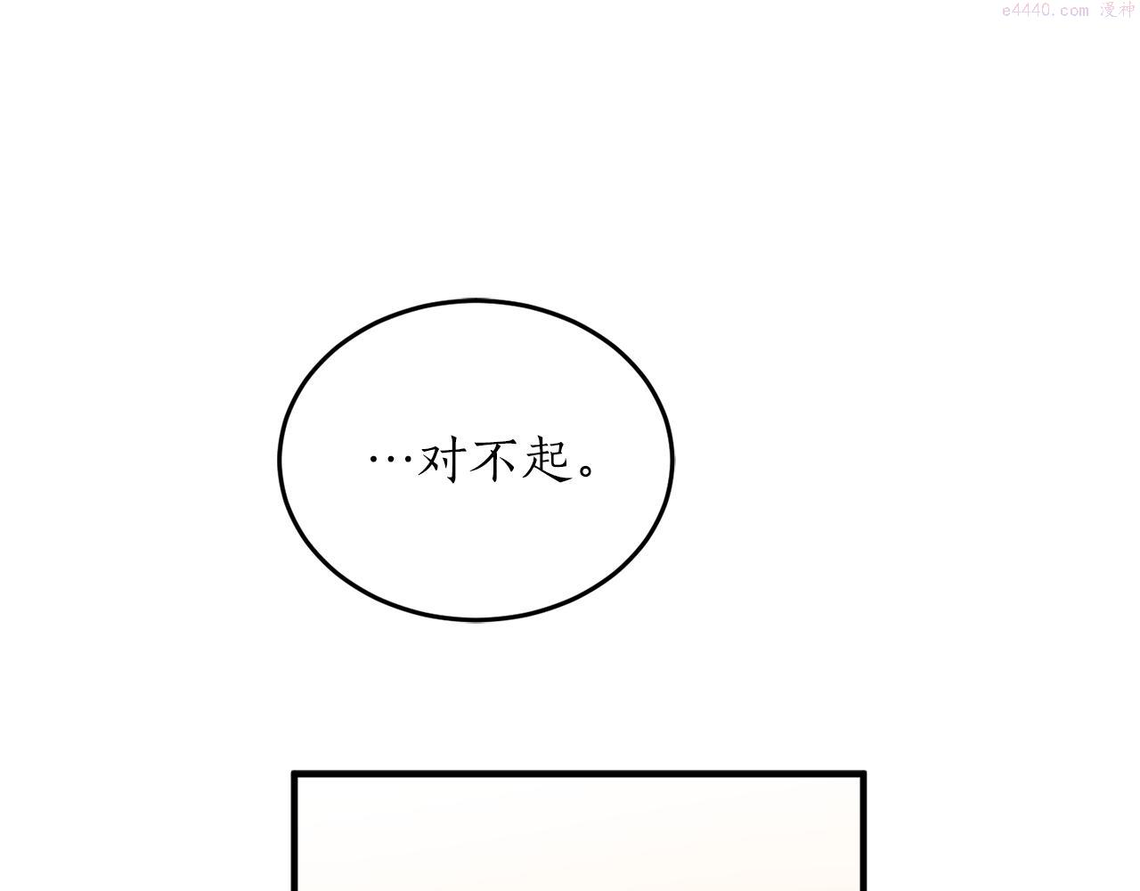 回到哥哥黑化前漫画,第57话 乞求心愿132图