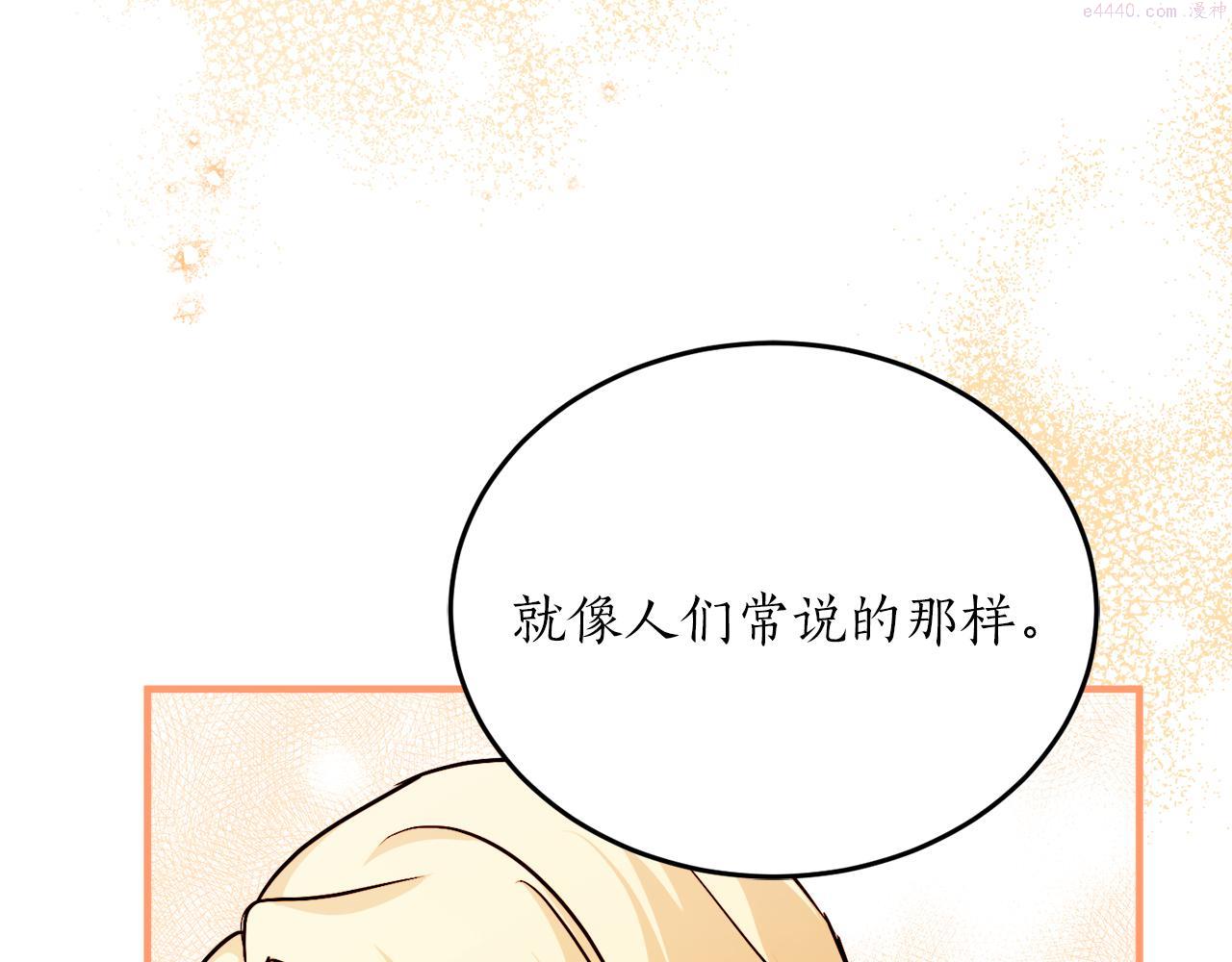 回到哥哥黑化前漫画,第57话 乞求心愿143图