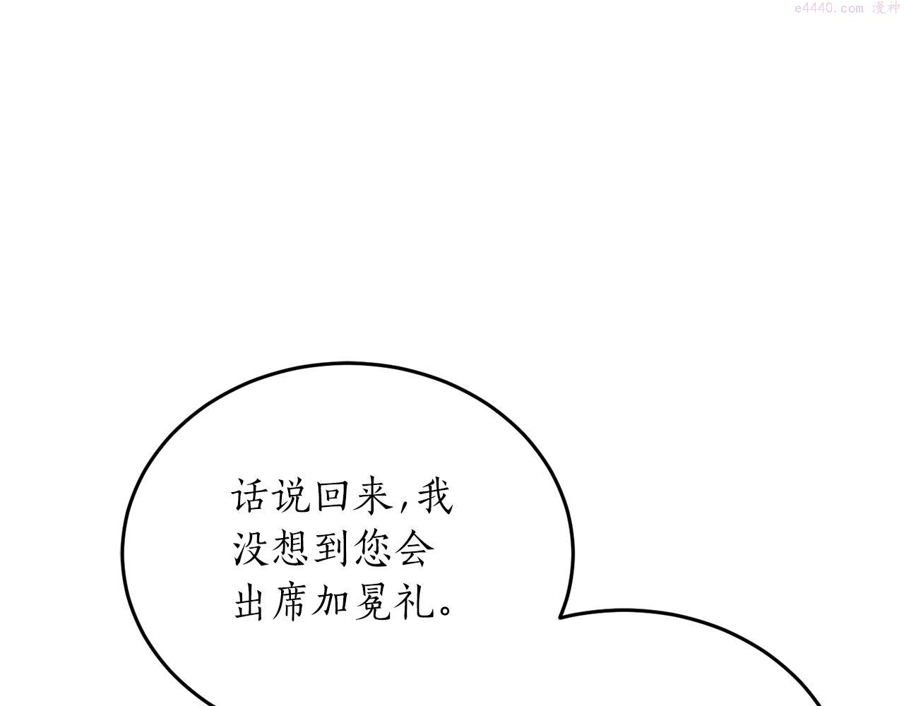 回到哥哥黑化前漫画,第57话 乞求心愿153图