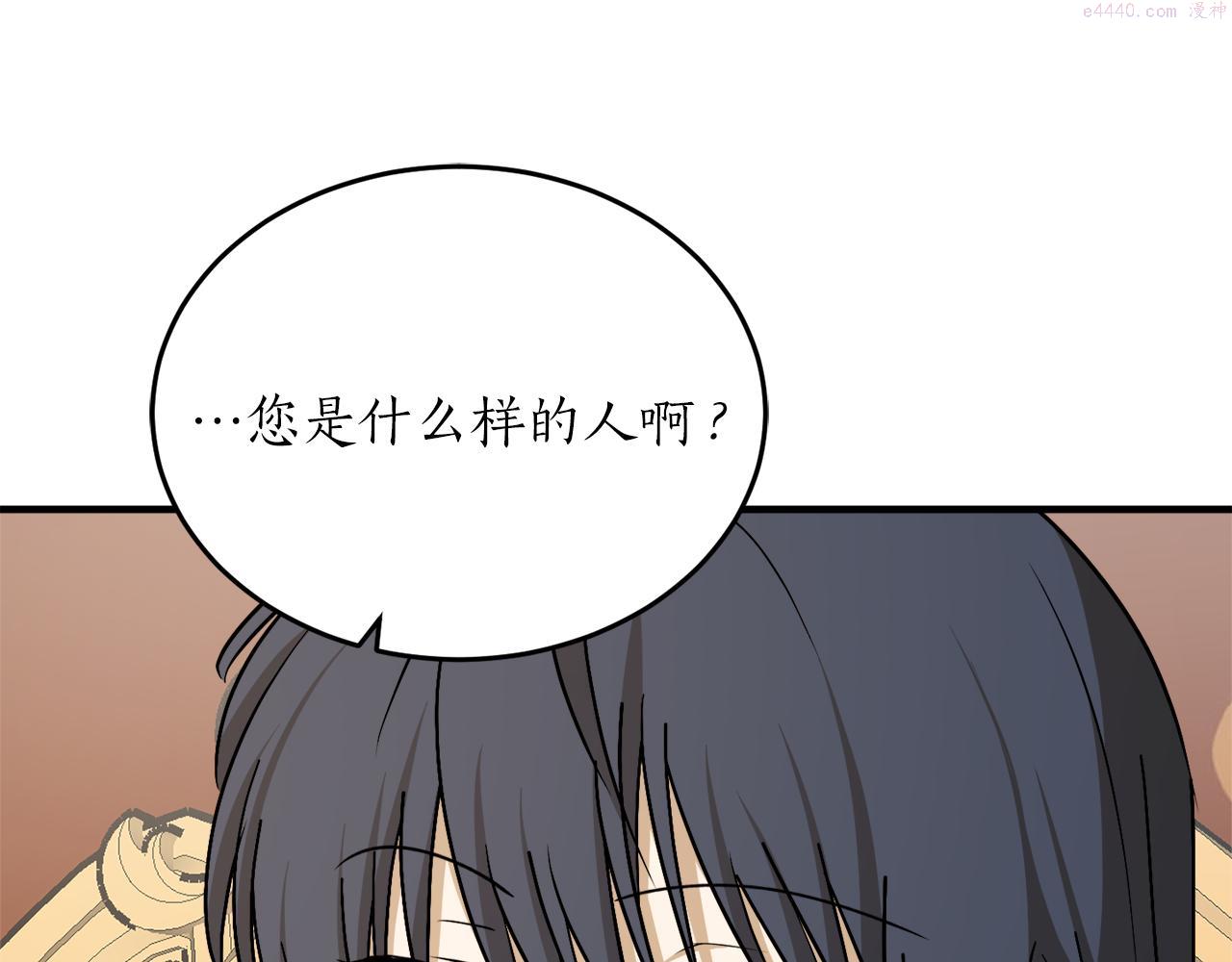 回到哥哥黑化前漫画,第57话 乞求心愿176图