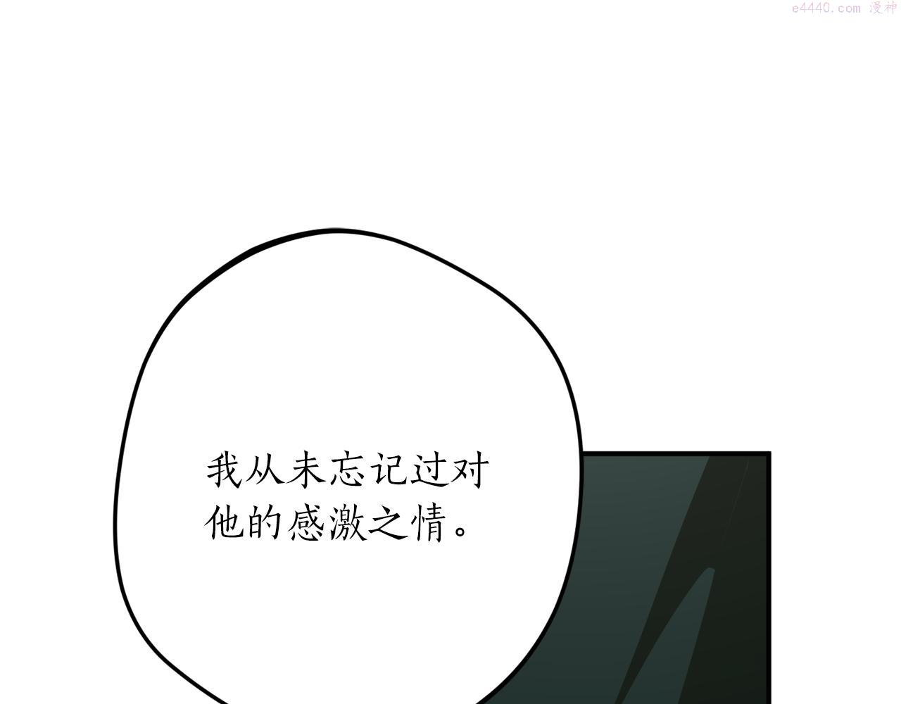 回到哥哥黑化前漫画,第57话 乞求心愿17图