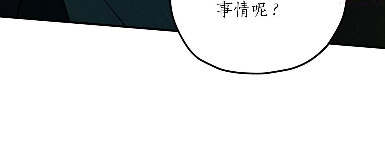 回到哥哥黑化前漫画,第57话 乞求心愿22图