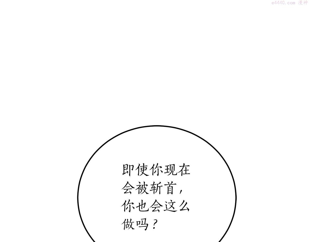 回到哥哥黑化前漫画,第57话 乞求心愿30图