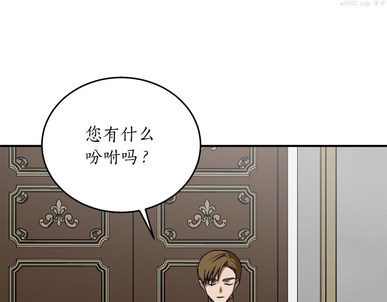 回到哥哥黑化前漫画,第57话 乞求心愿40图