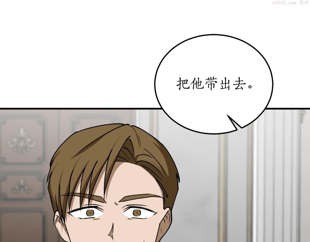 回到哥哥黑化前漫画,第57话 乞求心愿48图