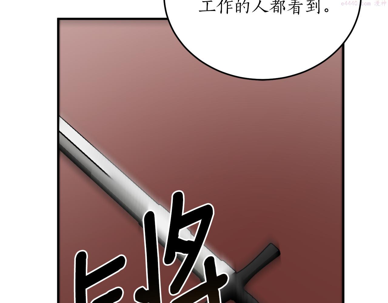 回到哥哥黑化前漫画,第57话 乞求心愿55图