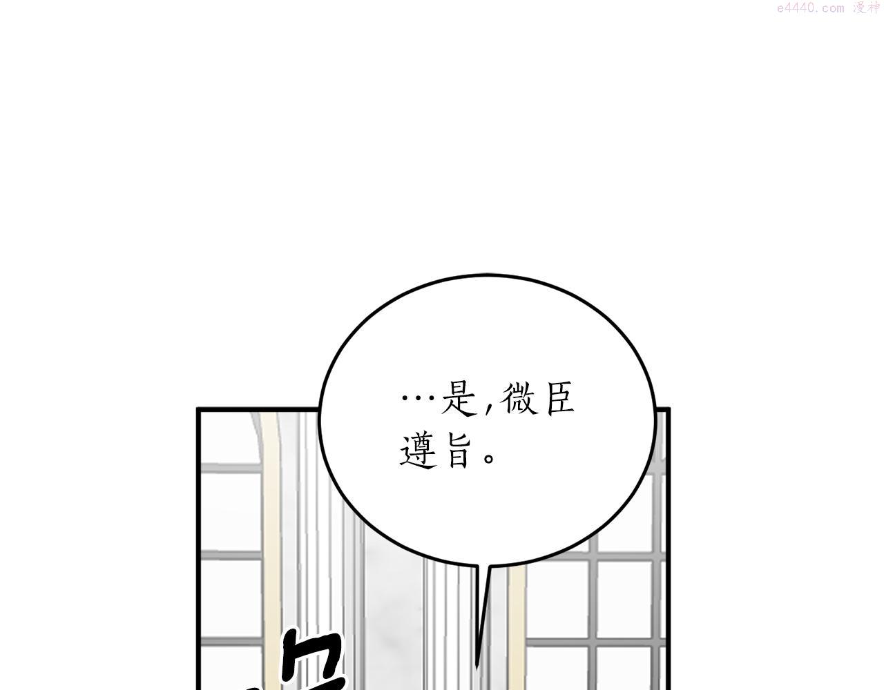 回到哥哥黑化前漫画,第57话 乞求心愿60图