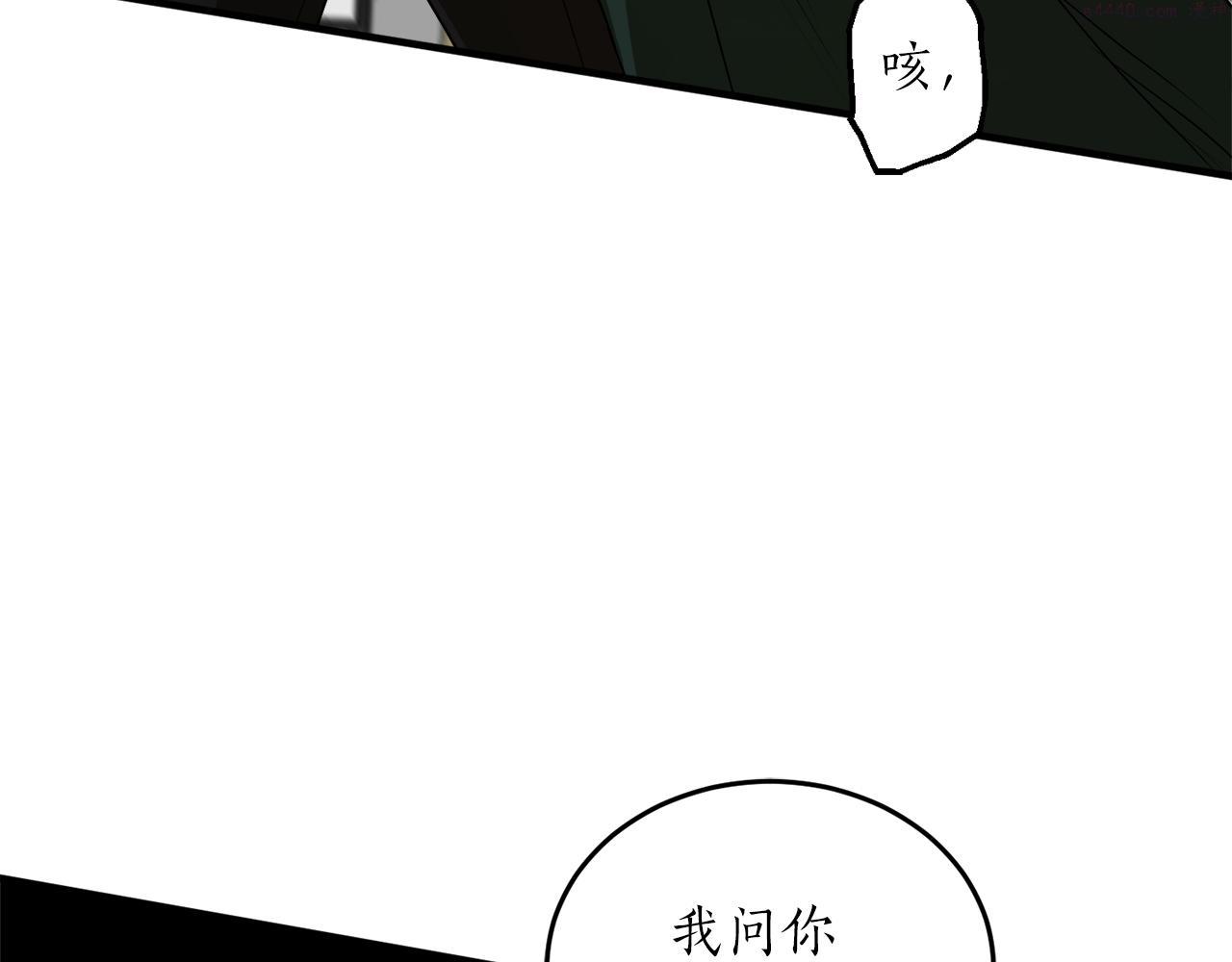 回到哥哥黑化前漫画,第57话 乞求心愿9图