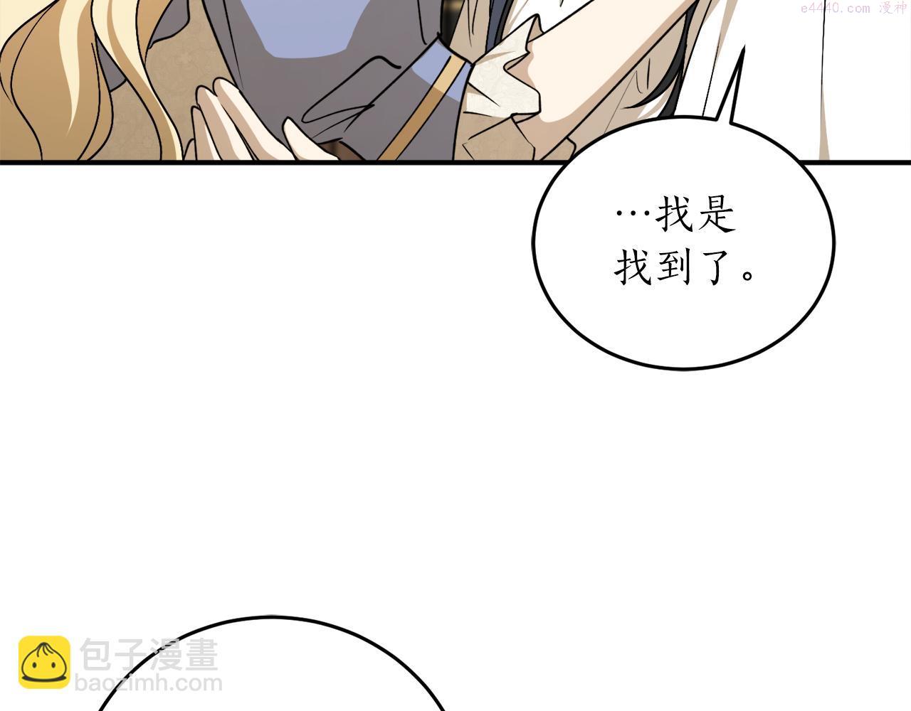 回到哥哥黑化前漫画,第57话 乞求心愿94图