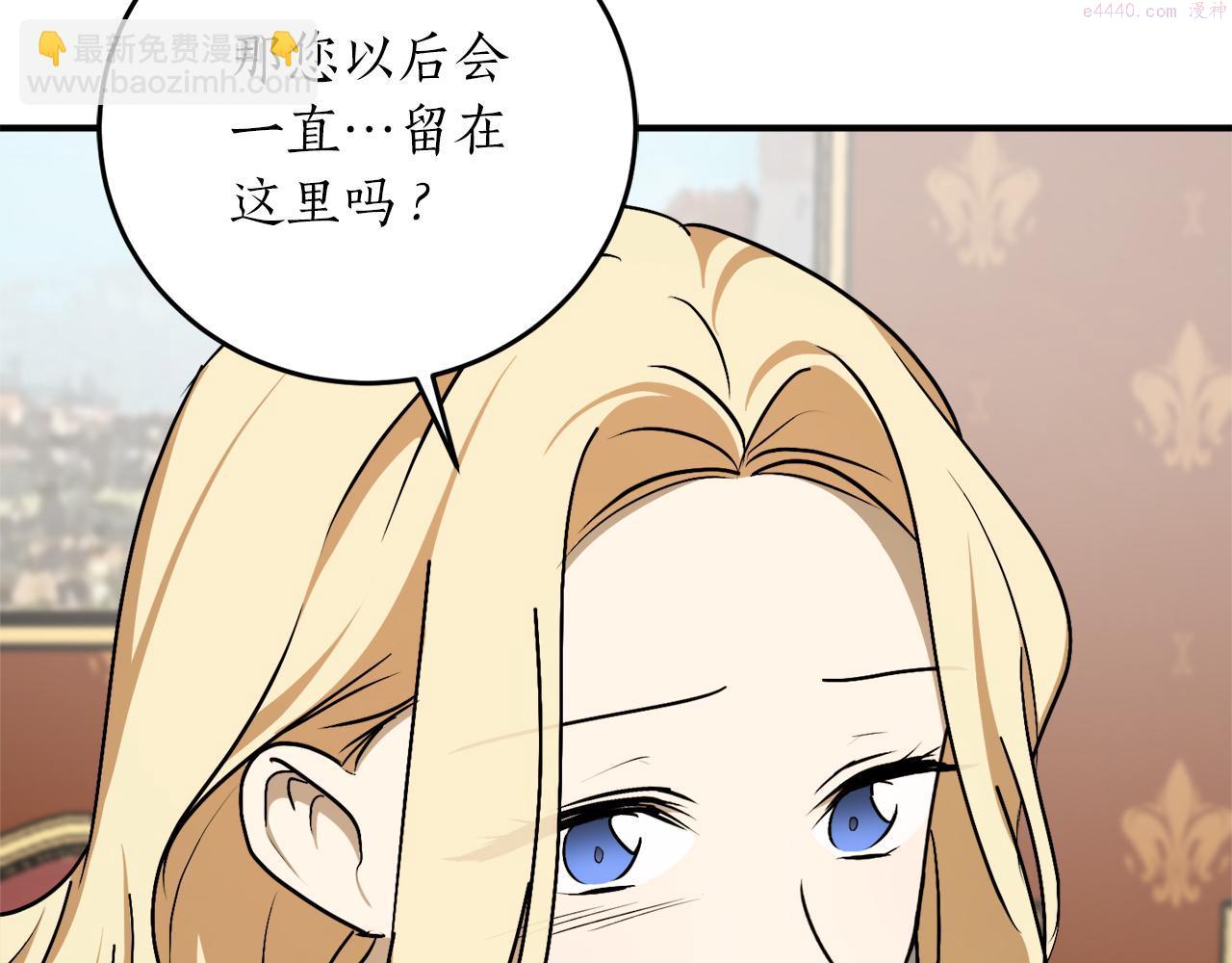 回到哥哥黑化前漫画,第57话 乞求心愿95图