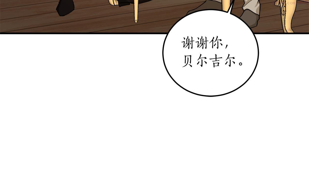 回到哥哥黑化前番外漫画,第58话 新魔法老师123图