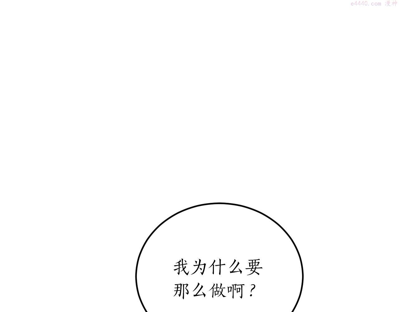 回到哥哥黑化前番外漫画,第58话 新魔法老师126图