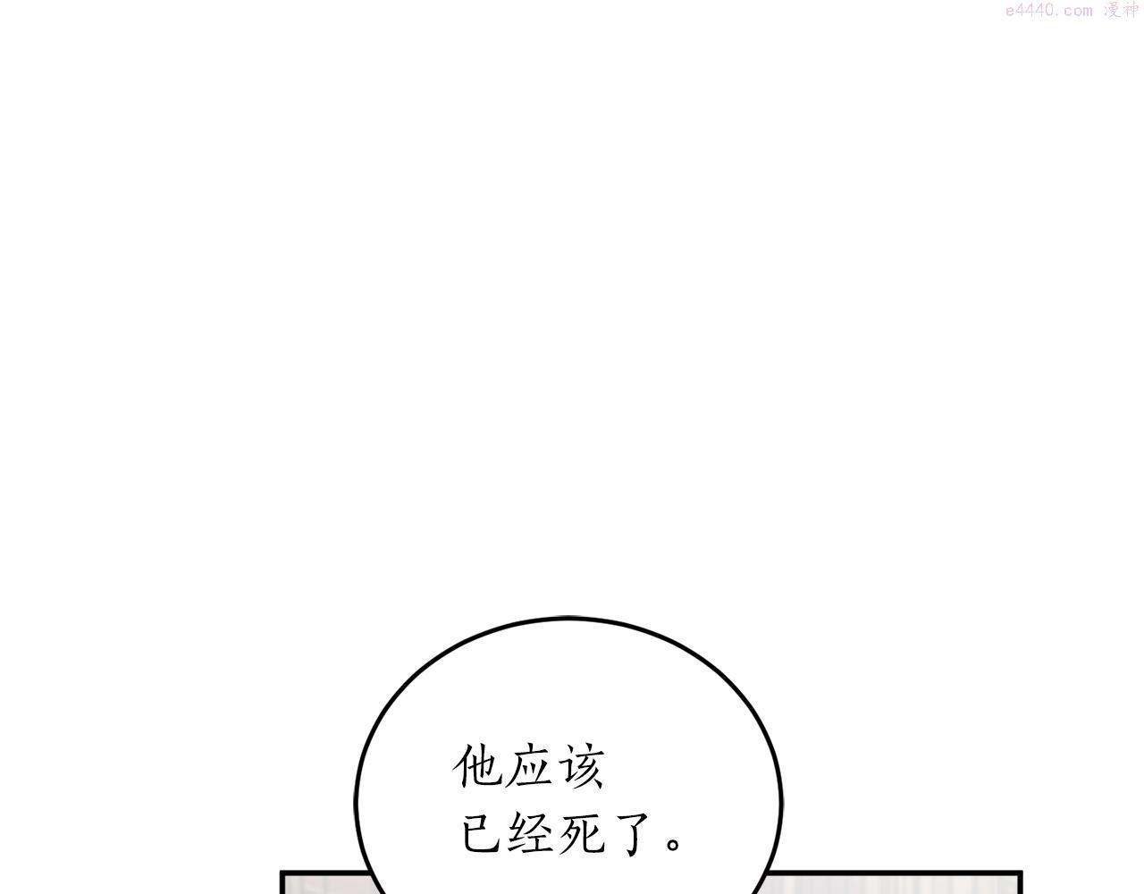 回到哥哥黑化前番外漫画,第58话 新魔法老师132图