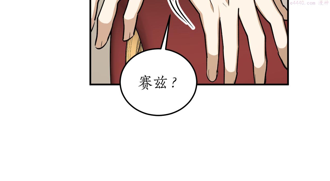 回到哥哥黑化前番外漫画,第58话 新魔法老师4图