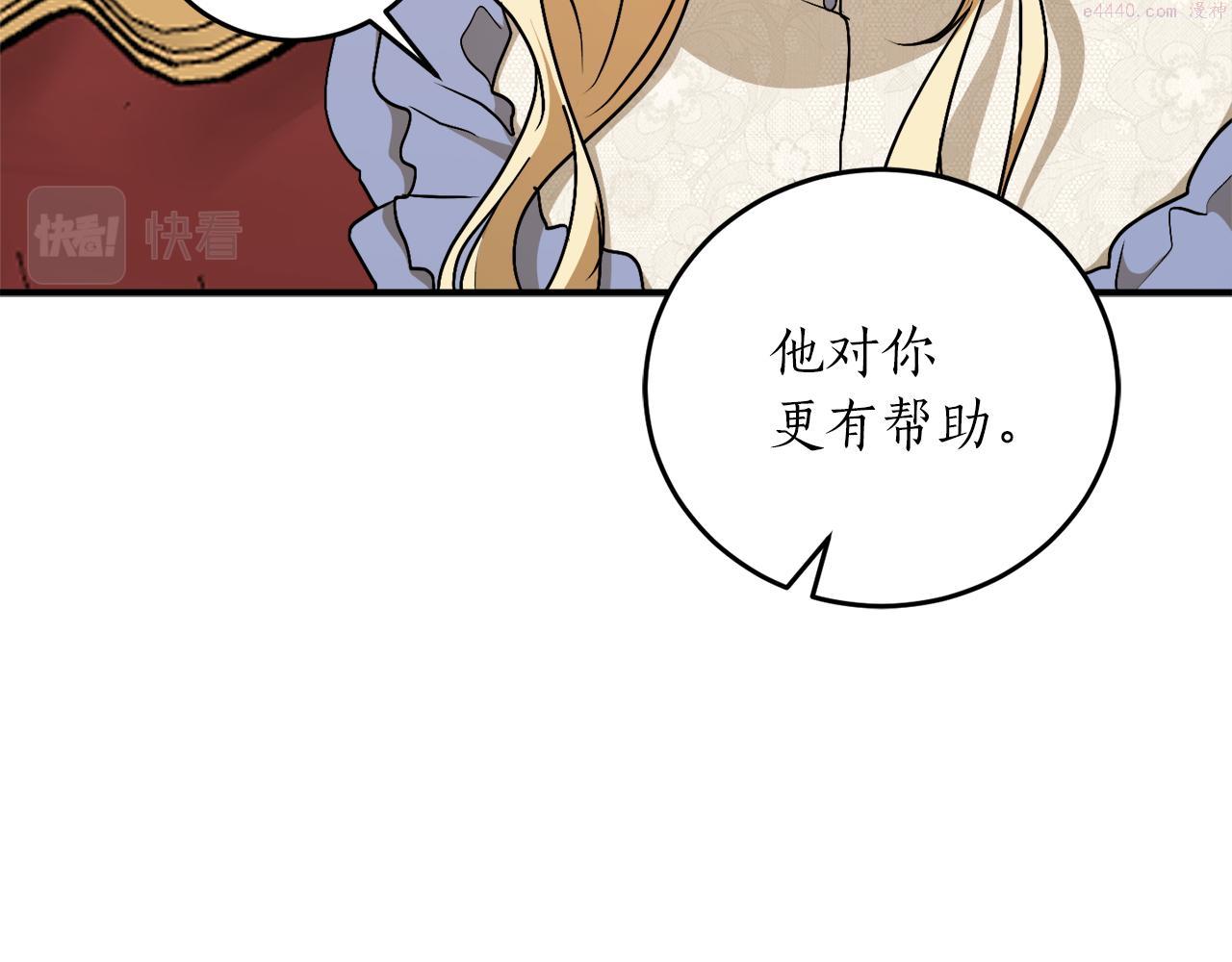 回到哥哥黑化前番外漫画,第58话 新魔法老师40图