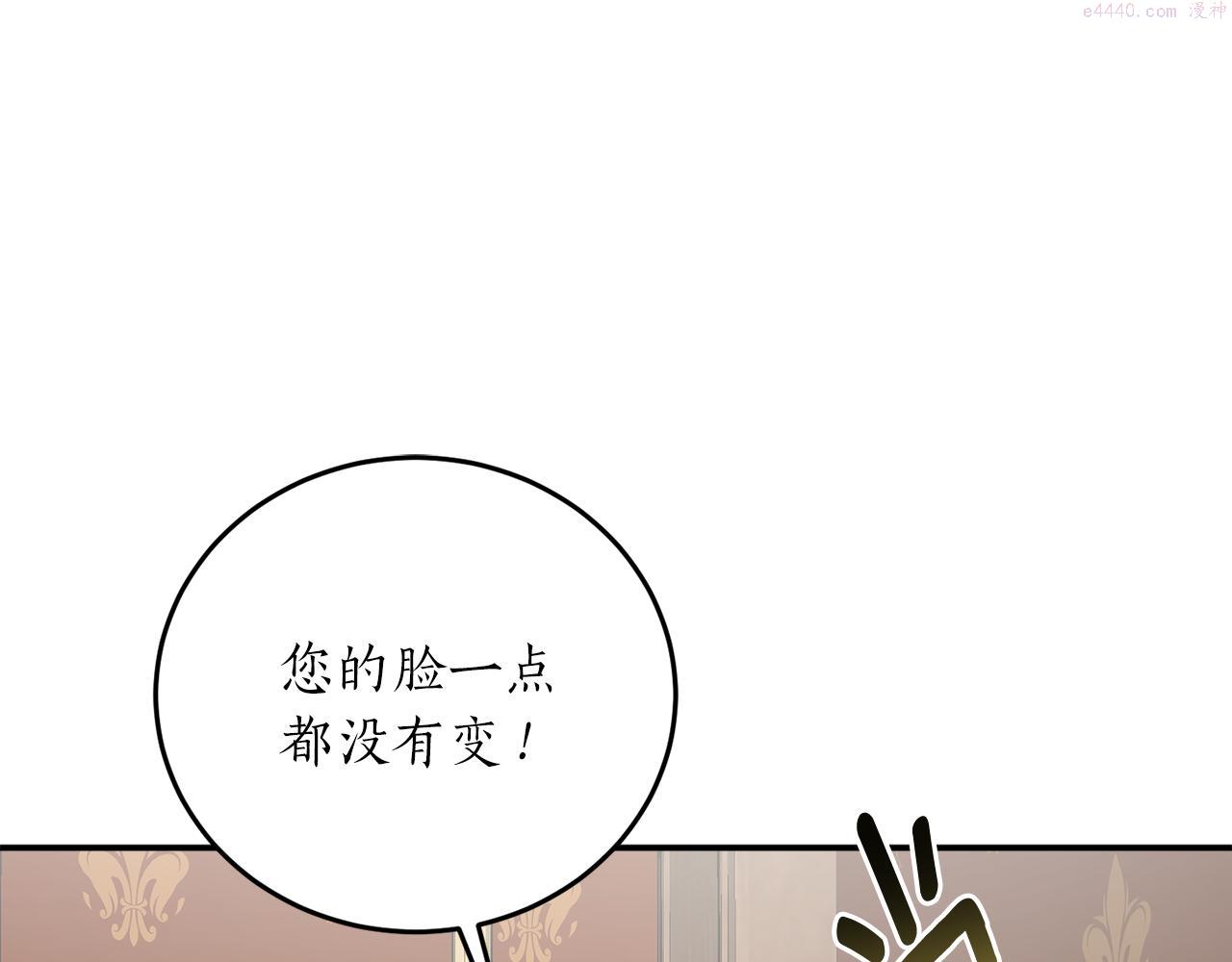 回到哥哥黑化前番外漫画,第58话 新魔法老师5图