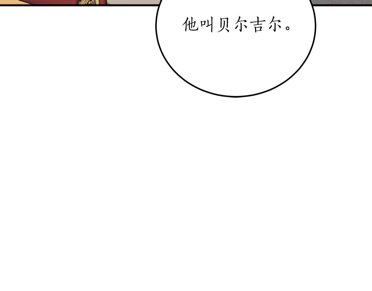 回到哥哥黑化前番外漫画,第58话 新魔法老师64图