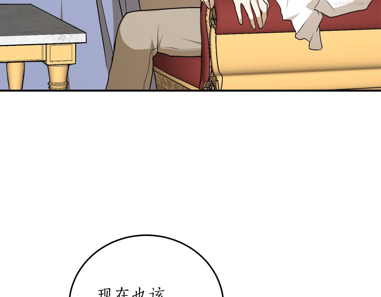 回到哥哥黑化前番外漫画,第58话 新魔法老师7图