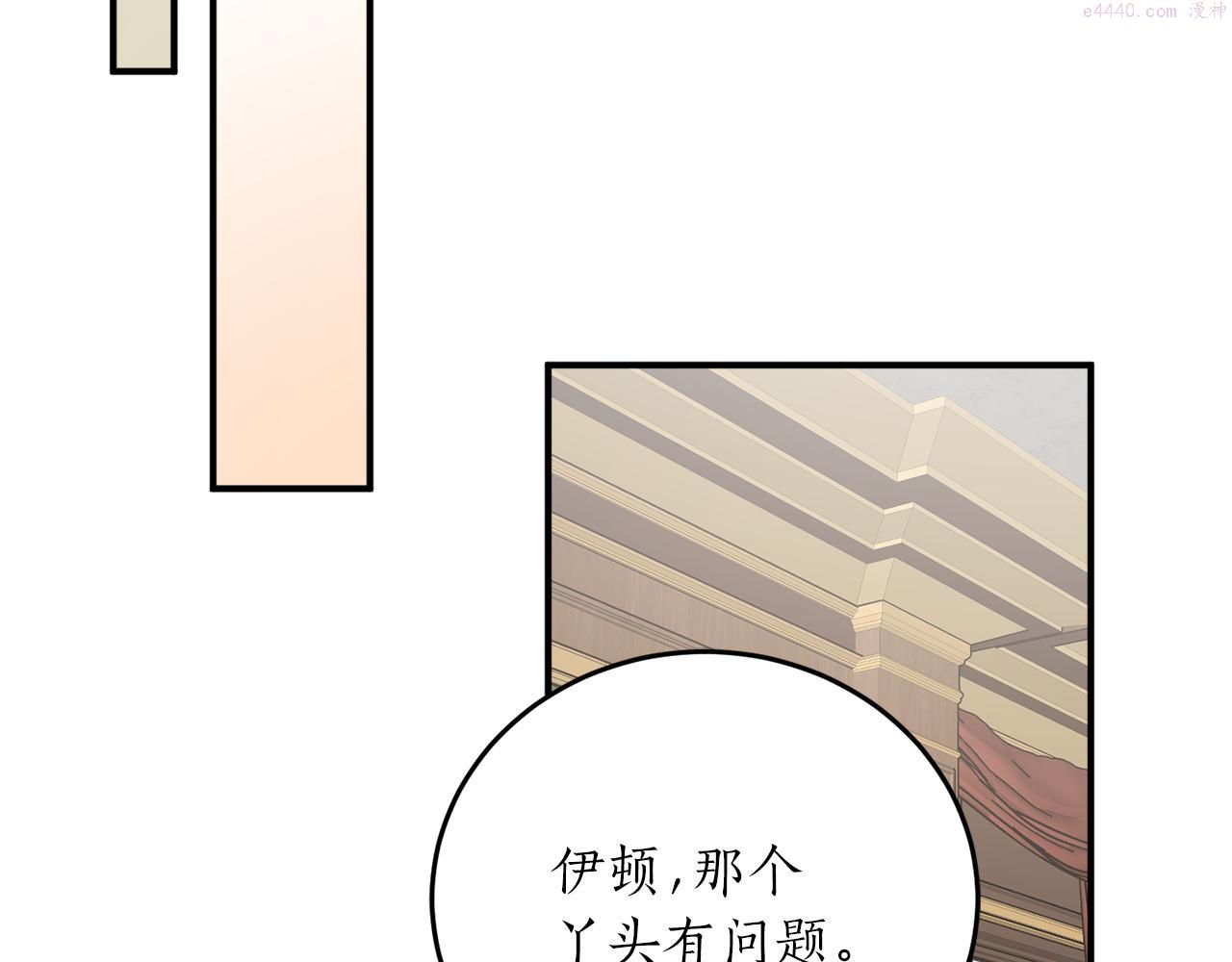 回到哥哥黑化前番外漫画,第58话 新魔法老师102图