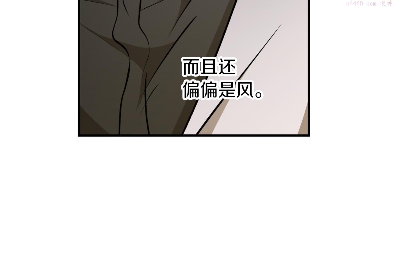 回到哥哥黑化前番外漫画,第60话 嫉妒了吗？130图