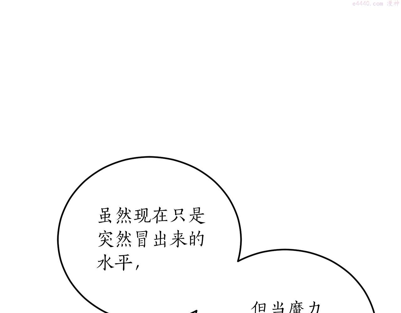 回到哥哥黑化前番外漫画,第60话 嫉妒了吗？147图