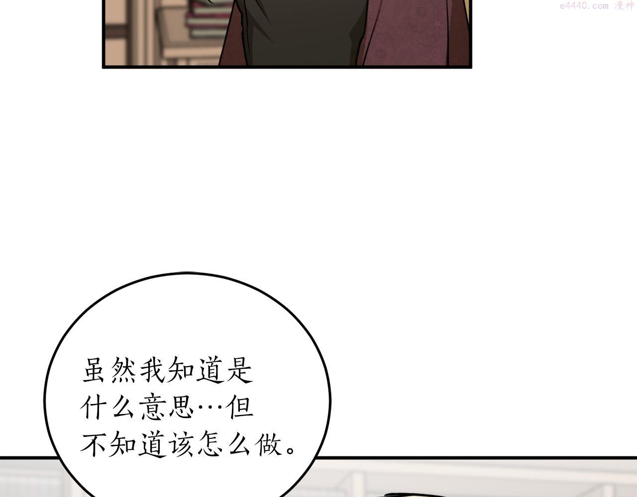 回到哥哥黑化前番外漫画,第60话 嫉妒了吗？158图