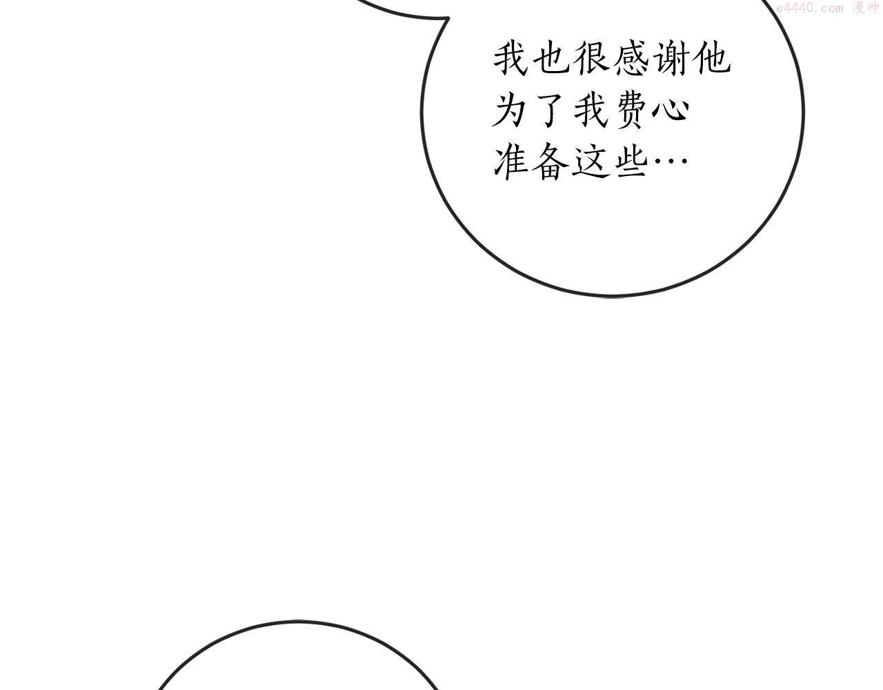 回到哥哥黑化前番外漫画,第60话 嫉妒了吗？16图