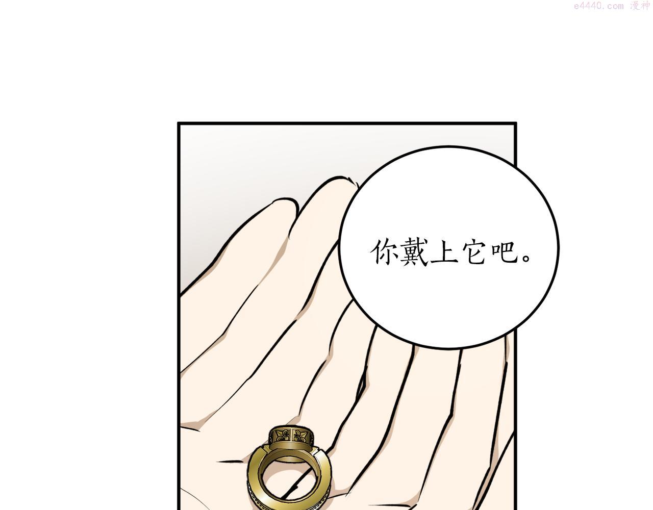 回到哥哥黑化前番外漫画,第60话 嫉妒了吗？188图