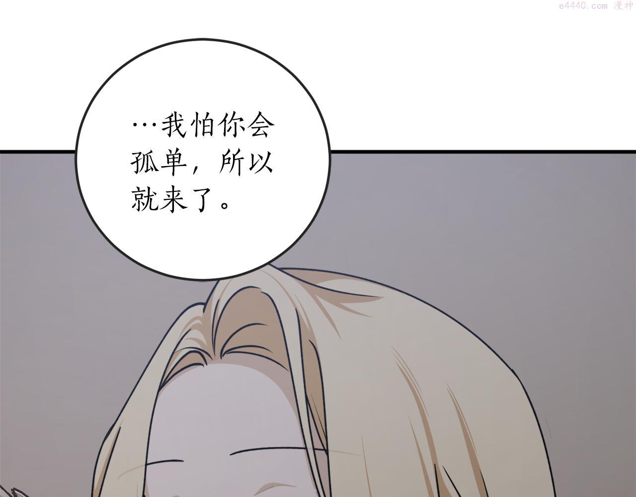 回到哥哥黑化前番外漫画,第60话 嫉妒了吗？29图