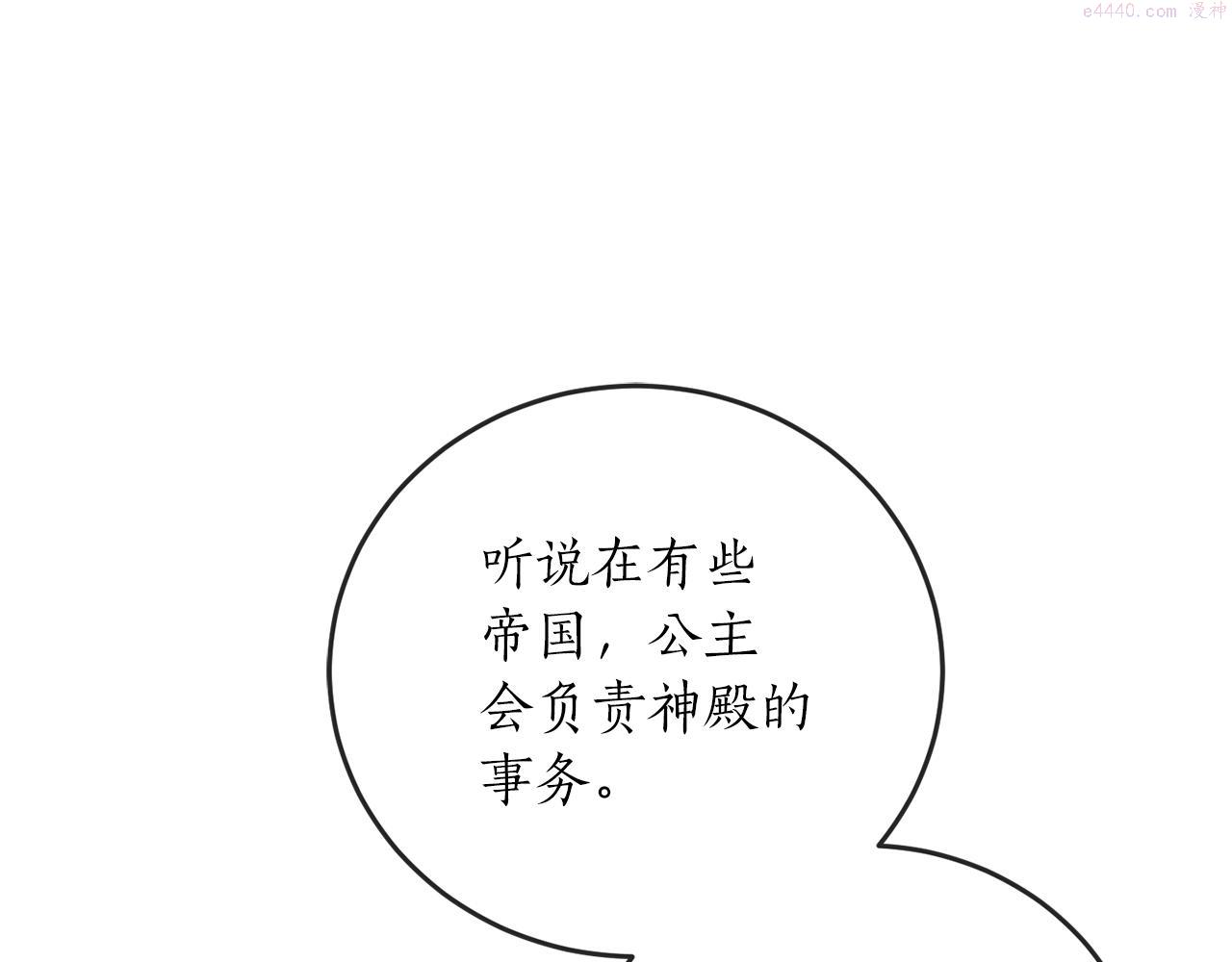 回到哥哥黑化前番外漫画,第60话 嫉妒了吗？47图