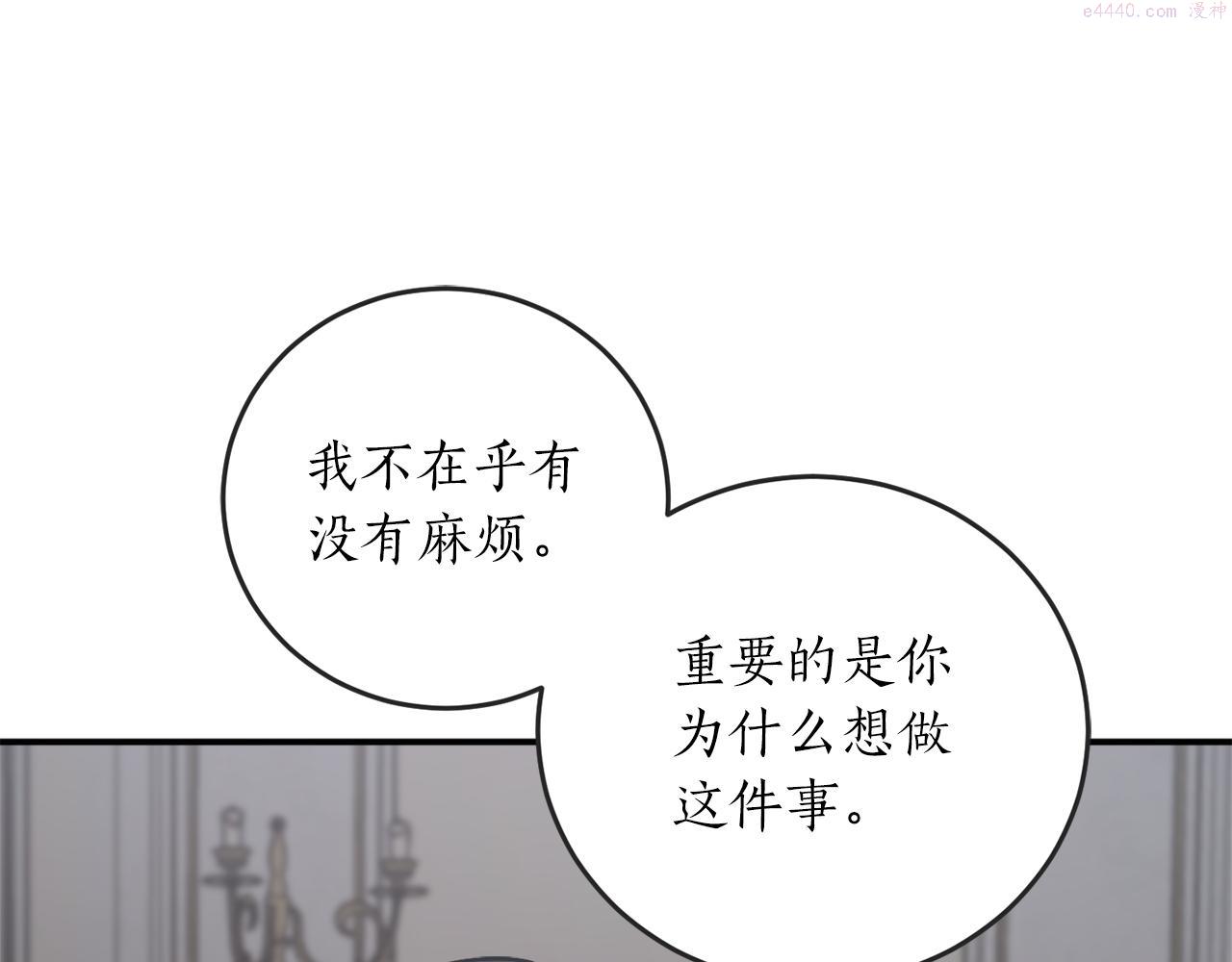 回到哥哥黑化前番外漫画,第60话 嫉妒了吗？55图