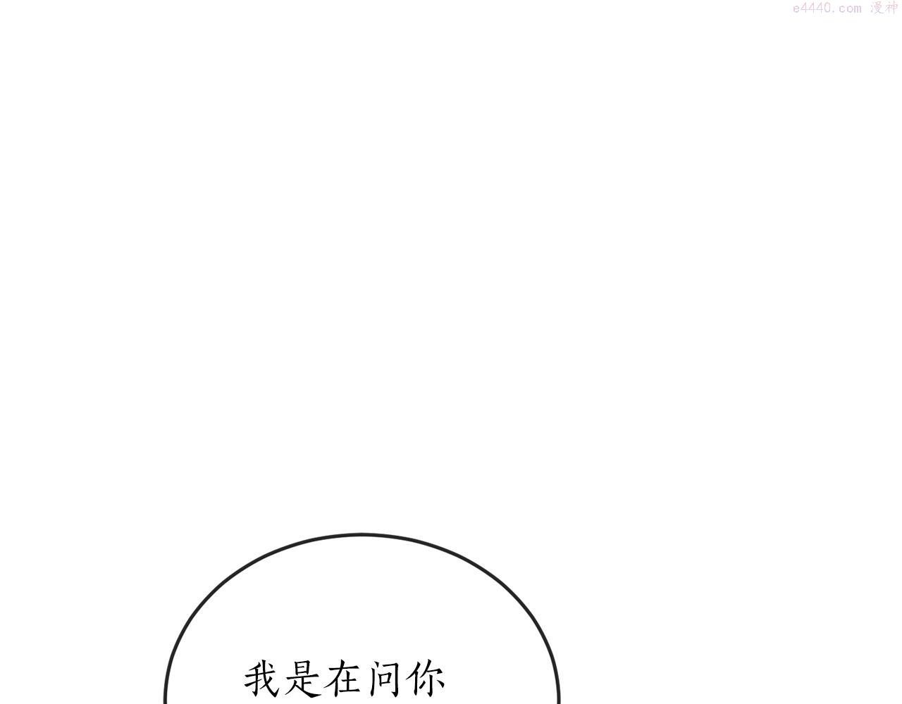 回到哥哥黑化前番外漫画,第60话 嫉妒了吗？6图