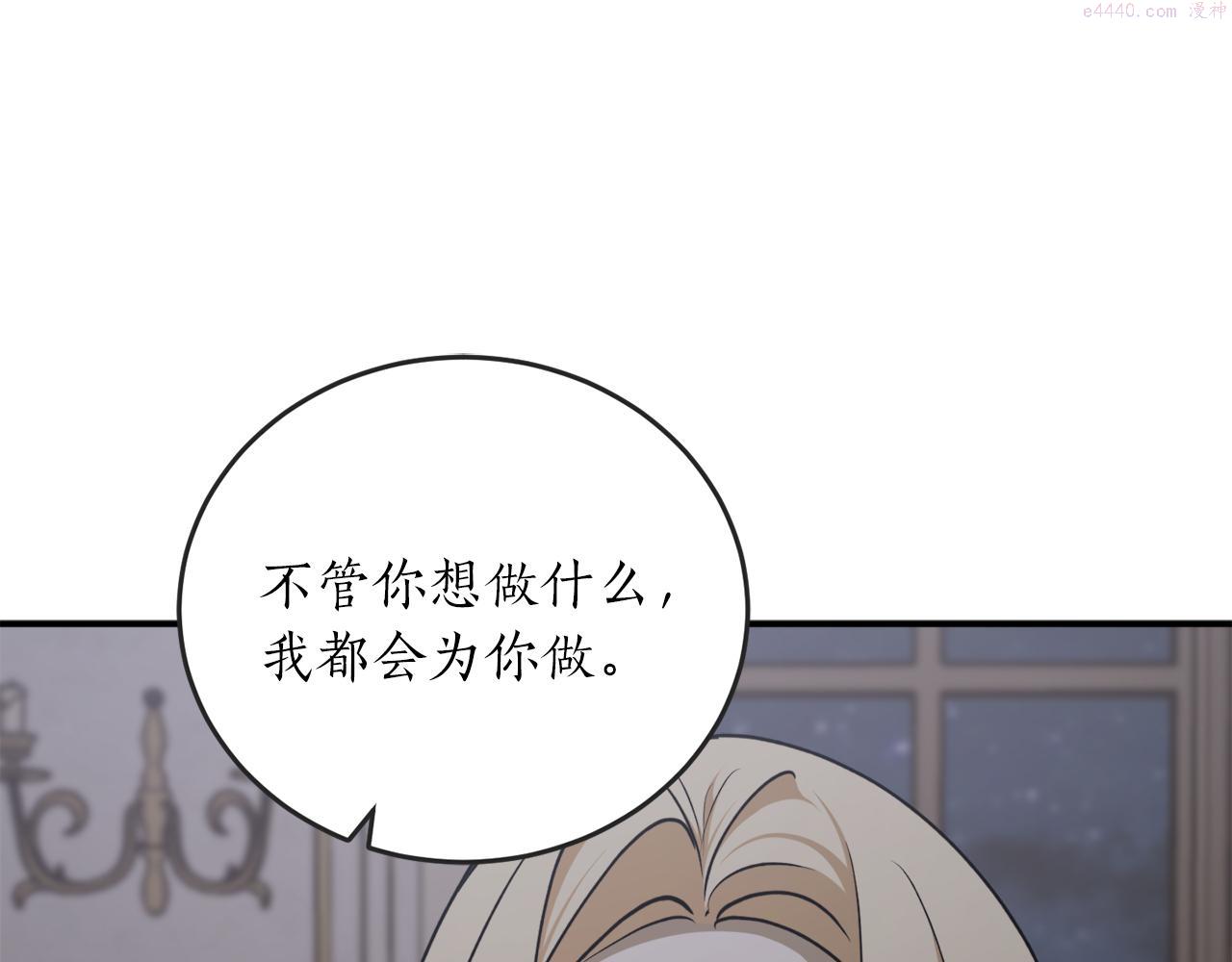 回到哥哥黑化前番外漫画,第60话 嫉妒了吗？67图