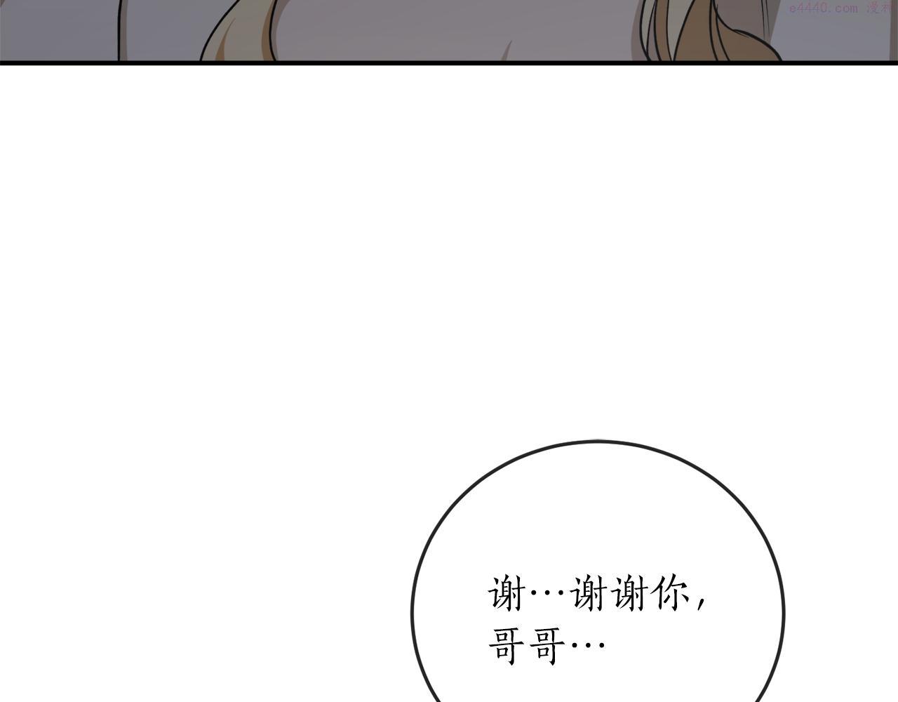 回到哥哥黑化前番外漫画,第60话 嫉妒了吗？69图