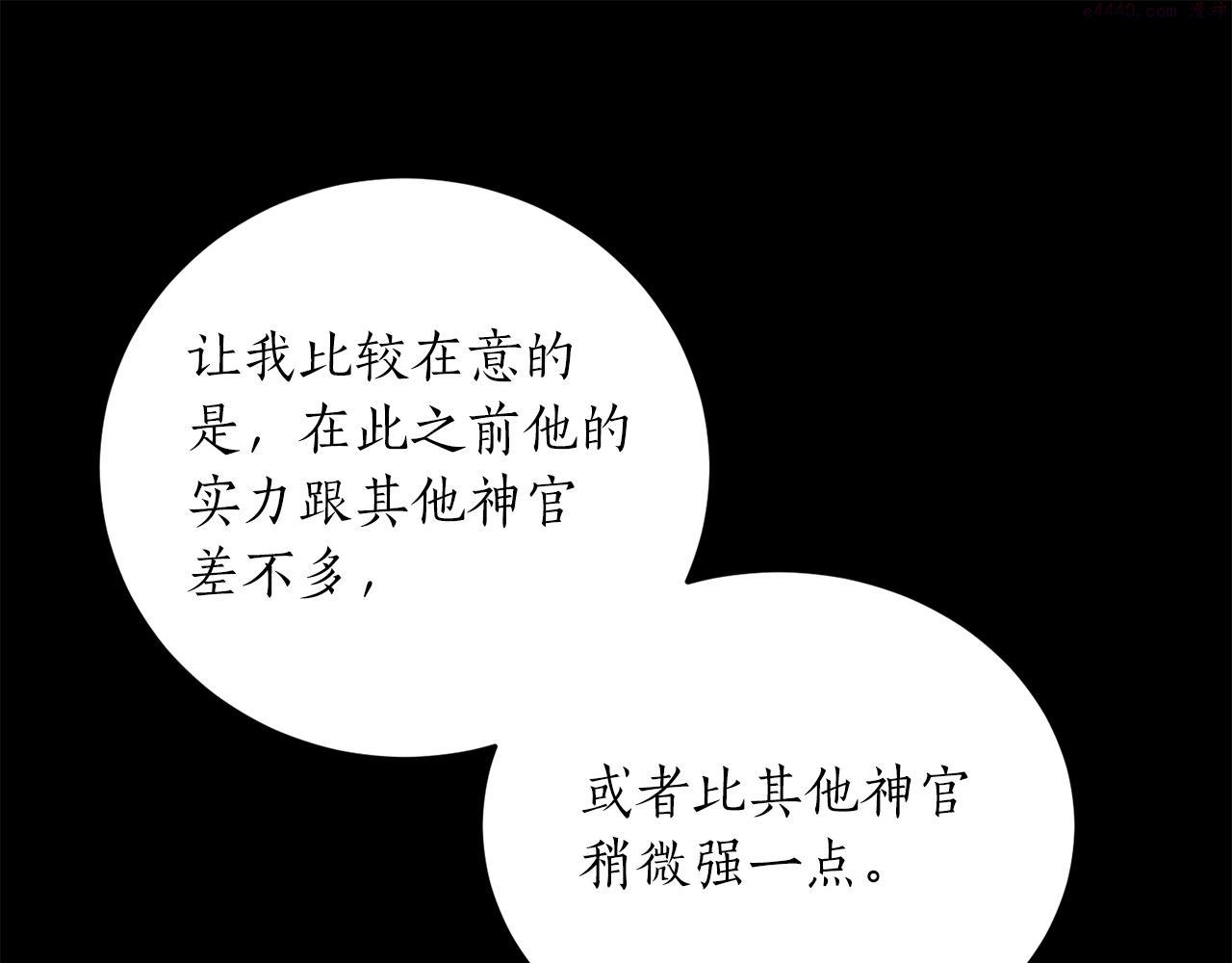 回到哥哥黑化前番外漫画,第60话 嫉妒了吗？80图