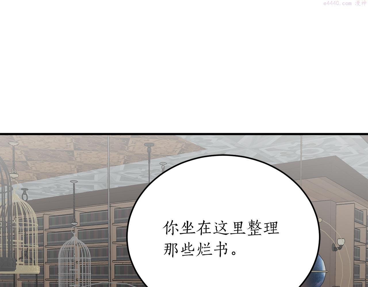 回到哥哥黑化前番外漫画,第60话 嫉妒了吗？95图