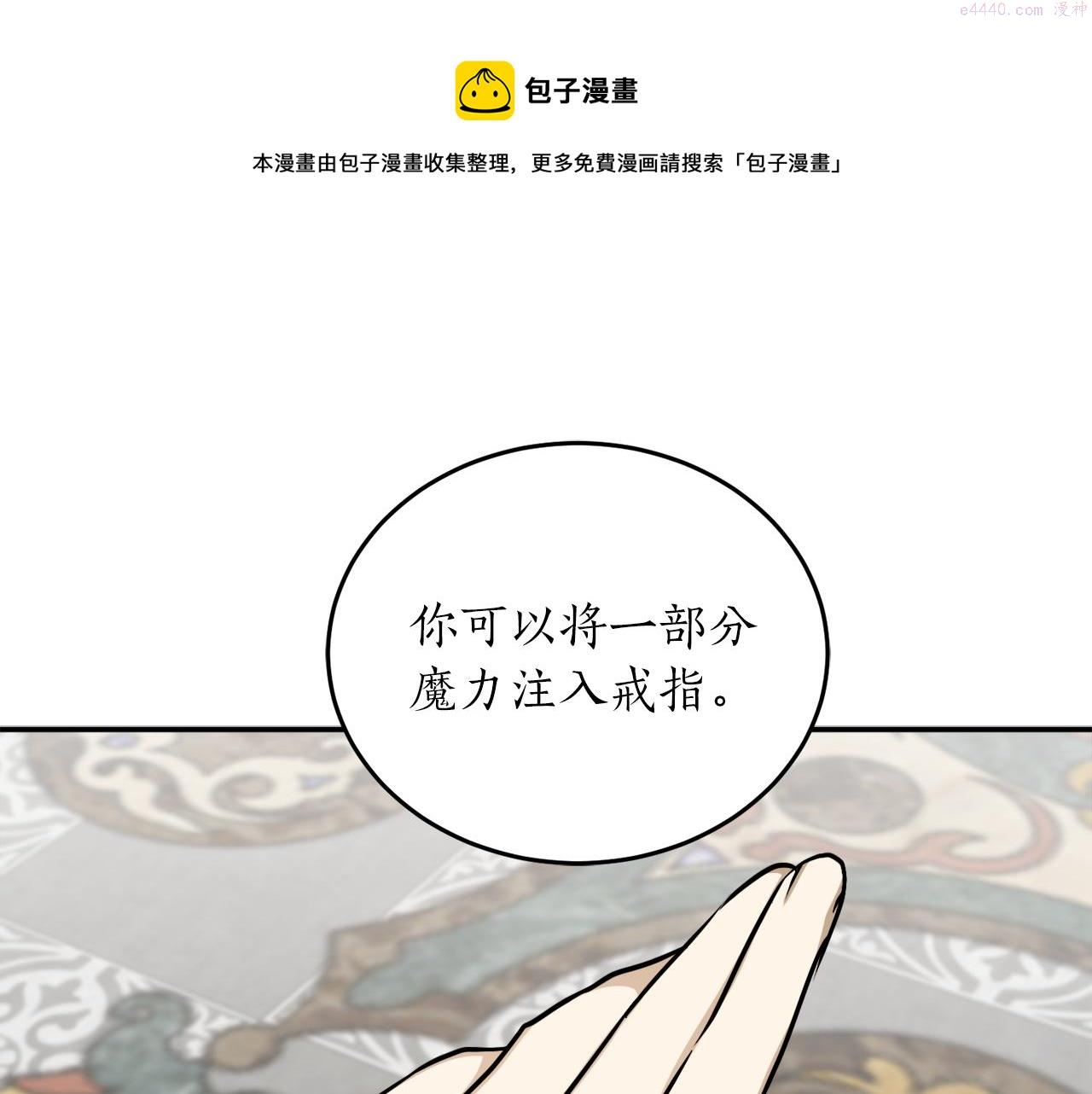 回到哥哥黑化前酒时醒漫画,第61话 又见他1图