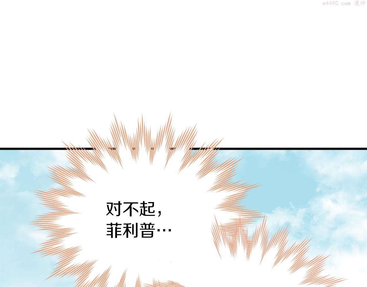 回到哥哥黑化前酒时醒漫画,第61话 又见他115图