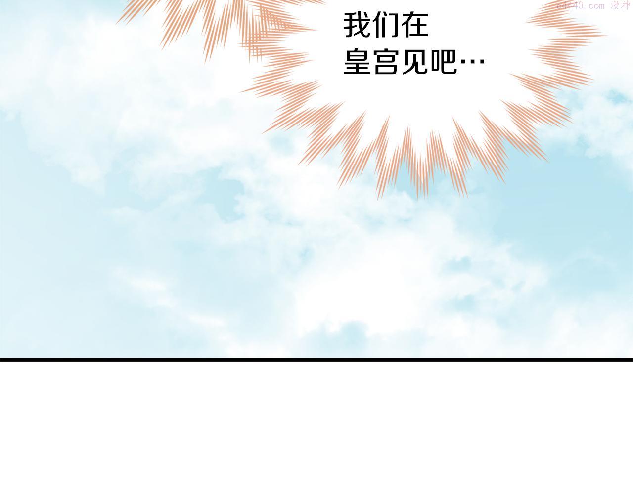 回到哥哥黑化前酒时醒漫画,第61话 又见他116图