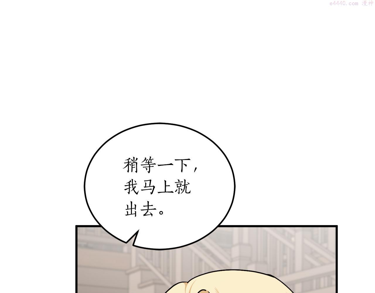 回到哥哥黑化前酒时醒漫画,第61话 又见他12图