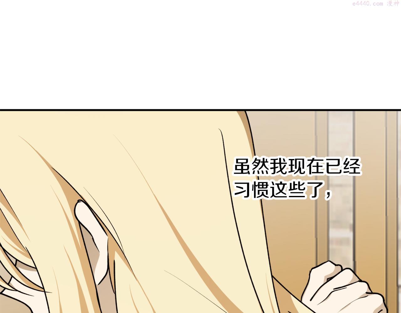 回到哥哥黑化前酒时醒漫画,第61话 又见他129图