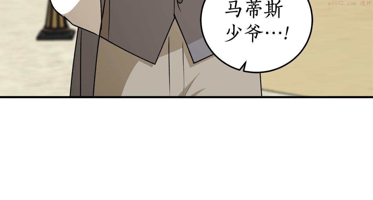 回到哥哥黑化前酒时醒漫画,第61话 又见他141图