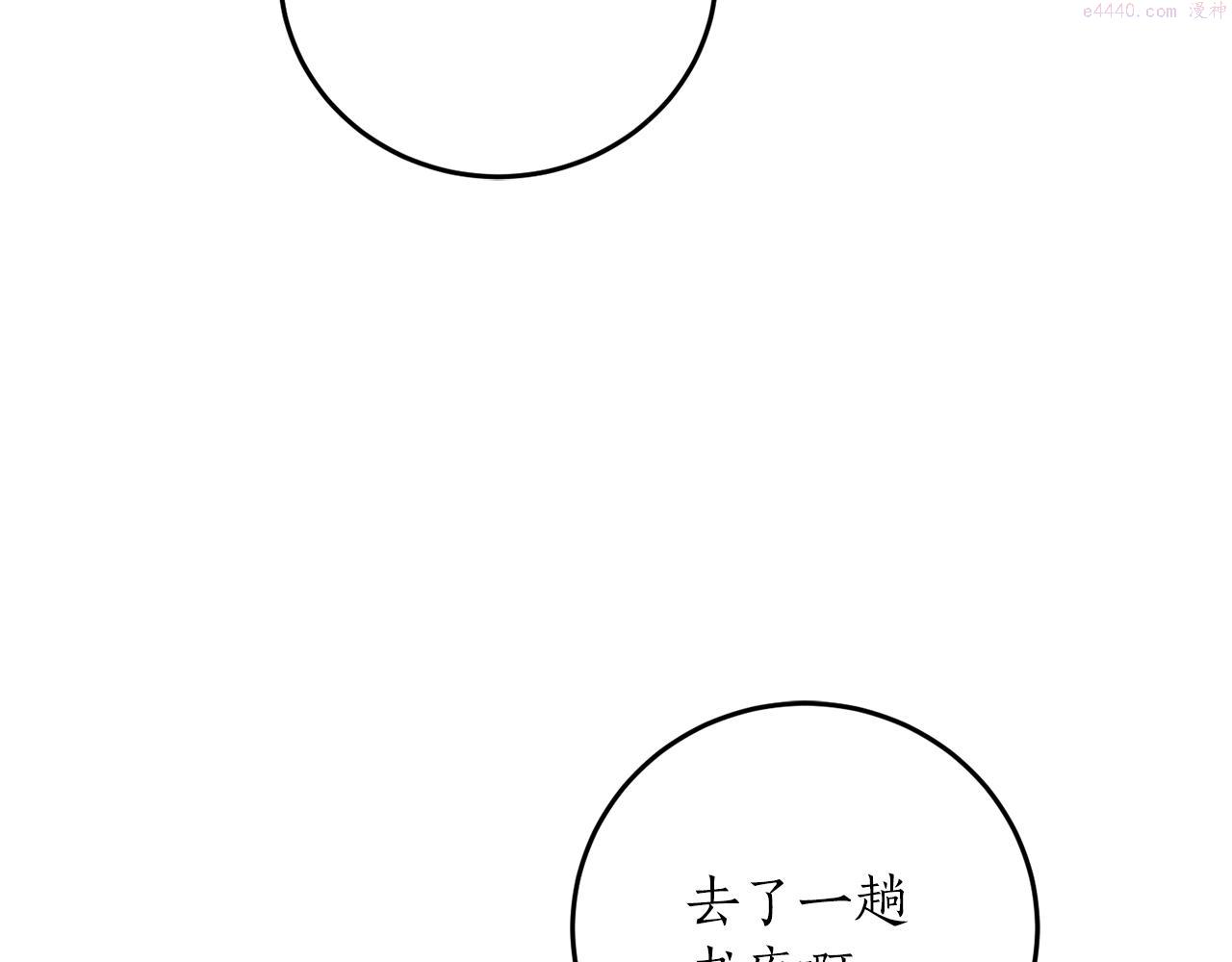 回到哥哥黑化前酒时醒漫画,第61话 又见他144图