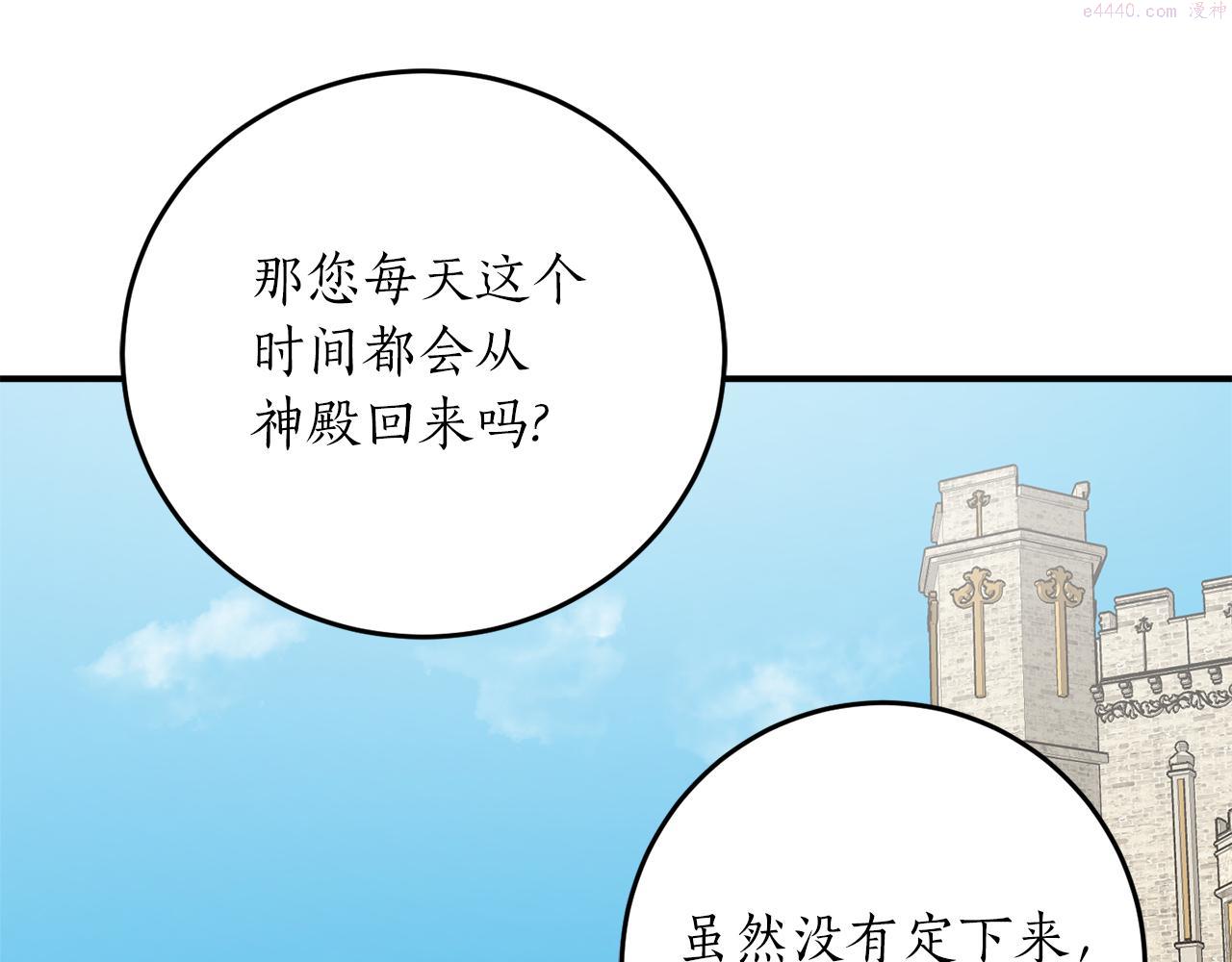 回到哥哥黑化前酒时醒漫画,第61话 又见他155图